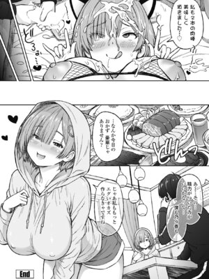 COMICペンギンクラブ 2026年4月号 [DL版]_042_hhir