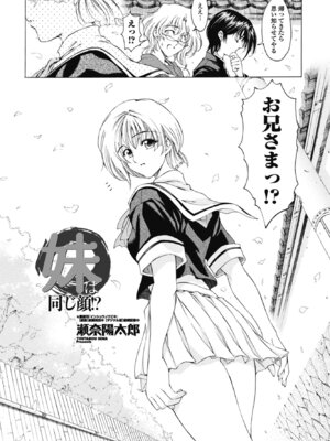 COMICペンギンクラブ 2026年4月号 [DL版]_044_daca