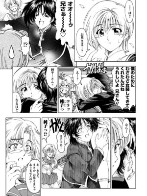 COMICペンギンクラブ 2026年4月号 [DL版]_045_dege