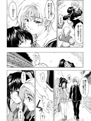 COMICペンギンクラブ 2026年4月号 [DL版]_046_cpgp