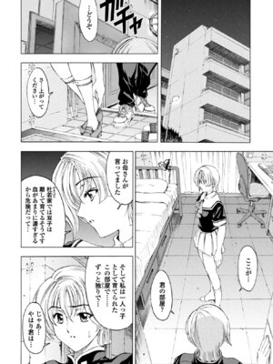 COMICペンギンクラブ 2026年4月号 [DL版]_050_gvsu