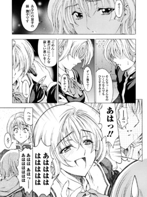 COMICペンギンクラブ 2026年4月号 [DL版]_051_alwp