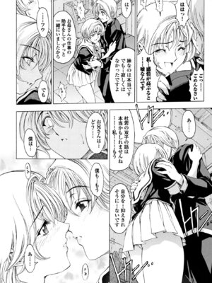 COMICペンギンクラブ 2026年4月号 [DL版]_052_npgy