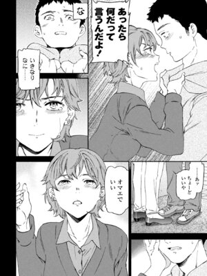 COMICペンギンクラブ 2026年4月号 [DL版]_066_eqtf