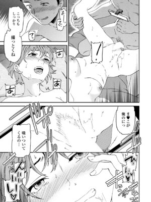 COMICペンギンクラブ 2026年4月号 [DL版]_083_wrwl