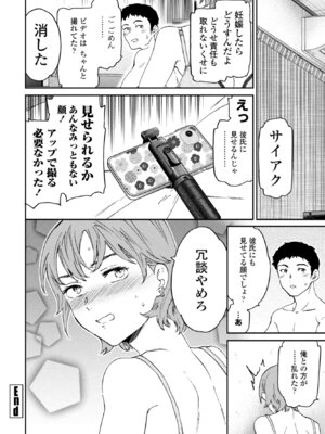 COMICペンギンクラブ 2026年4月号 [DL版]_088_wtpj