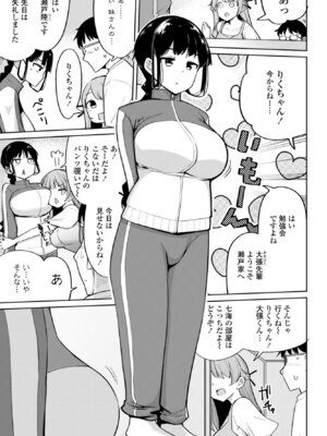 COMICペンギンクラブ 2026年4月号 [DL版]_093_bmsa