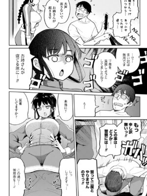 COMICペンギンクラブ 2026年4月号 [DL版]_098_tyax