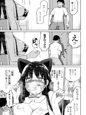 COMICペンギンクラブ 2026年4月号 [DL版]_101_uqek