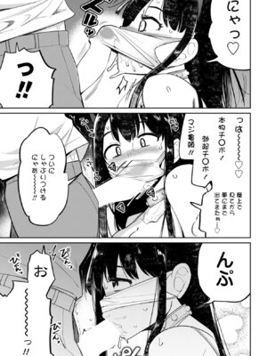 COMICペンギンクラブ 2026年4月号 [DL版]_103_ivvn