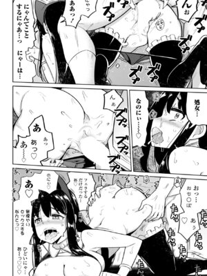 COMICペンギンクラブ 2026年4月号 [DL版]_110_nrpk