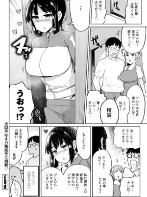 COMICペンギンクラブ 2026年4月号 [DL版]_114_oxls