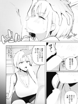 COMICペンギンクラブ 2026年4月号 [DL版]_120_exbt