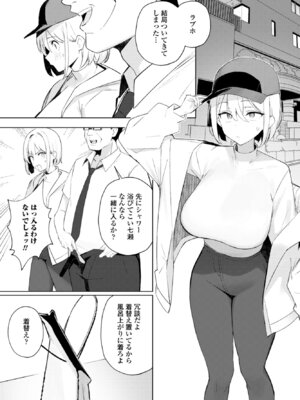 COMICペンギンクラブ 2026年4月号 [DL版]_135_spmk