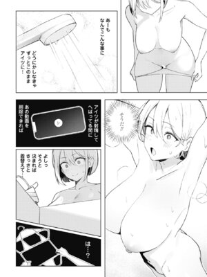 COMICペンギンクラブ 2026年4月号 [DL版]_136_buwo