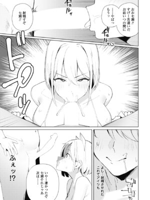 COMICペンギンクラブ 2026年4月号 [DL版]_139_hihl