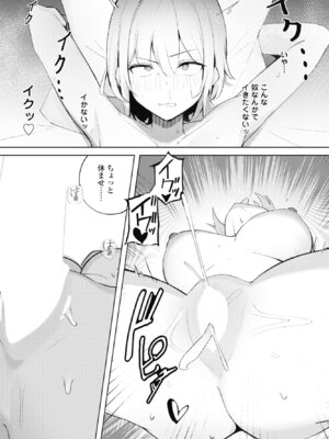 COMICペンギンクラブ 2026年4月号 [DL版]_143_gjvv