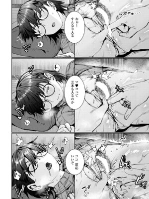 COMICペンギンクラブ 2026年4月号 [DL版]_152_yhmd