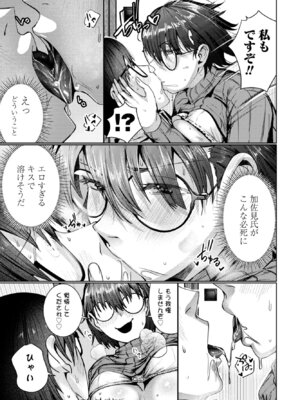 COMICペンギンクラブ 2026年4月号 [DL版]_157_ugvy