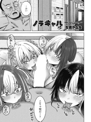 COMICペンギンクラブ 2026年4月号 [DL版]_169_akgl