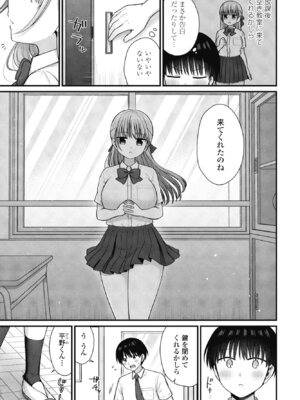 COMICペンギンクラブ 2026年4月号 [DL版]_191_cnql