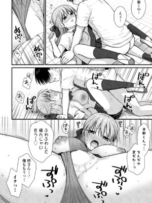 COMICペンギンクラブ 2026年4月号 [DL版]_204_nhsx