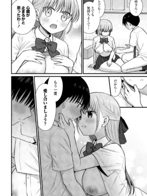 COMICペンギンクラブ 2026年4月号 [DL版]_206_woer