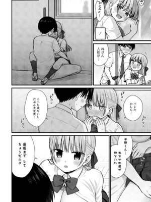 COMICペンギンクラブ 2026年4月号 [DL版]_208_lllm