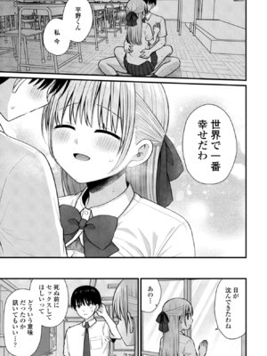 COMICペンギンクラブ 2026年4月号 [DL版]_211_vtap