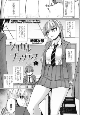 COMICペンギンクラブ 2026年4月号 [DL版]_213_xmsg