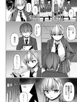 COMICペンギンクラブ 2026年4月号 [DL版]_214_fmxb