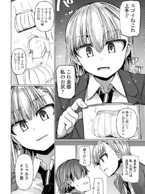 COMICペンギンクラブ 2026年4月号 [DL版]_216_mbxj