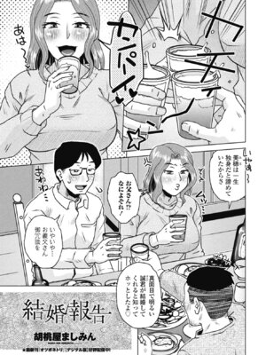 COMICペンギンクラブ 2026年4月号 [DL版]_239_xuju