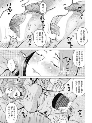 COMICペンギンクラブ 2026年4月号 [DL版]_243_wwbm