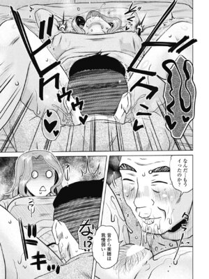 COMICペンギンクラブ 2026年4月号 [DL版]_245_sqah