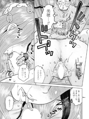 COMICペンギンクラブ 2026年4月号 [DL版]_249_lduf