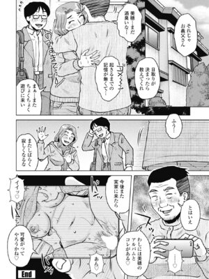 COMICペンギンクラブ 2026年4月号 [DL版]_258_duli