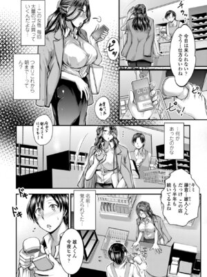 COMICペンギンクラブ 2026年4月号 [DL版]_262_mcfv