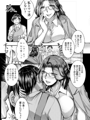 COMICペンギンクラブ 2026年4月号 [DL版]_263_ugmj