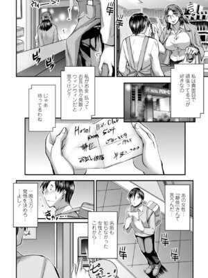 COMICペンギンクラブ 2026年4月号 [DL版]_264_ichs