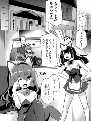 COMICペンギンクラブ 2026年4月号 [DL版]_308_svtr