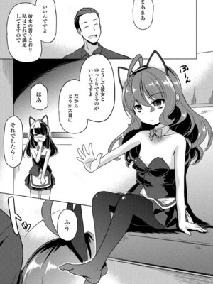 COMICペンギンクラブ 2026年4月号 [DL版]_309_njnm