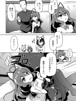 COMICペンギンクラブ 2026年4月号 [DL版]_310_dgoa