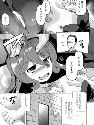 COMICペンギンクラブ 2026年4月号 [DL版]_311_cahr