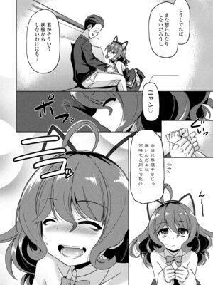 COMICペンギンクラブ 2026年4月号 [DL版]_314_sirx