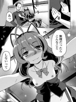 COMICペンギンクラブ 2026年4月号 [DL版]_315_bvcg