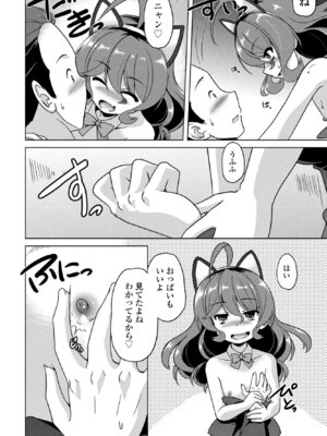 COMICペンギンクラブ 2026年4月号 [DL版]_316_lfic