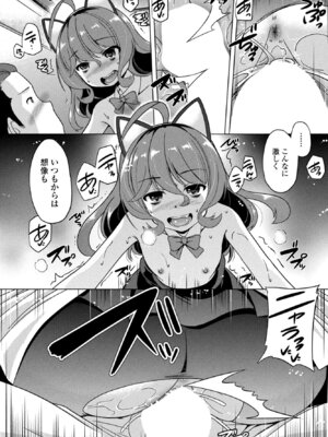 COMICペンギンクラブ 2026年4月号 [DL版]_320_dxxd