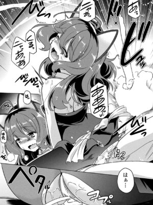 COMICペンギンクラブ 2026年4月号 [DL版]_321_mtts