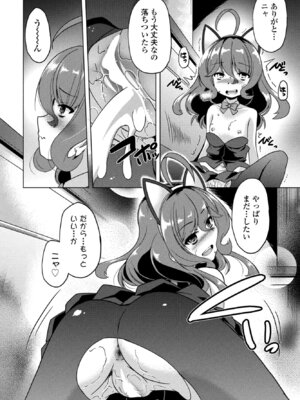 COMICペンギンクラブ 2026年4月号 [DL版]_322_wpdm